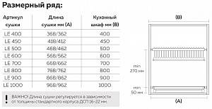 Сушка для посуды двухуровневая нержавеющая сталь, LE 500, в шкаф 500 мм. фото на сайте Сантехбум